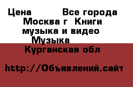 Red Hot Chili Peppers ‎– Blood Sugar Sex Magik  Warner Bros. Records ‎– 9 26681- › Цена ­ 400 - Все города, Москва г. Книги, музыка и видео » Музыка, CD   . Курганская обл.